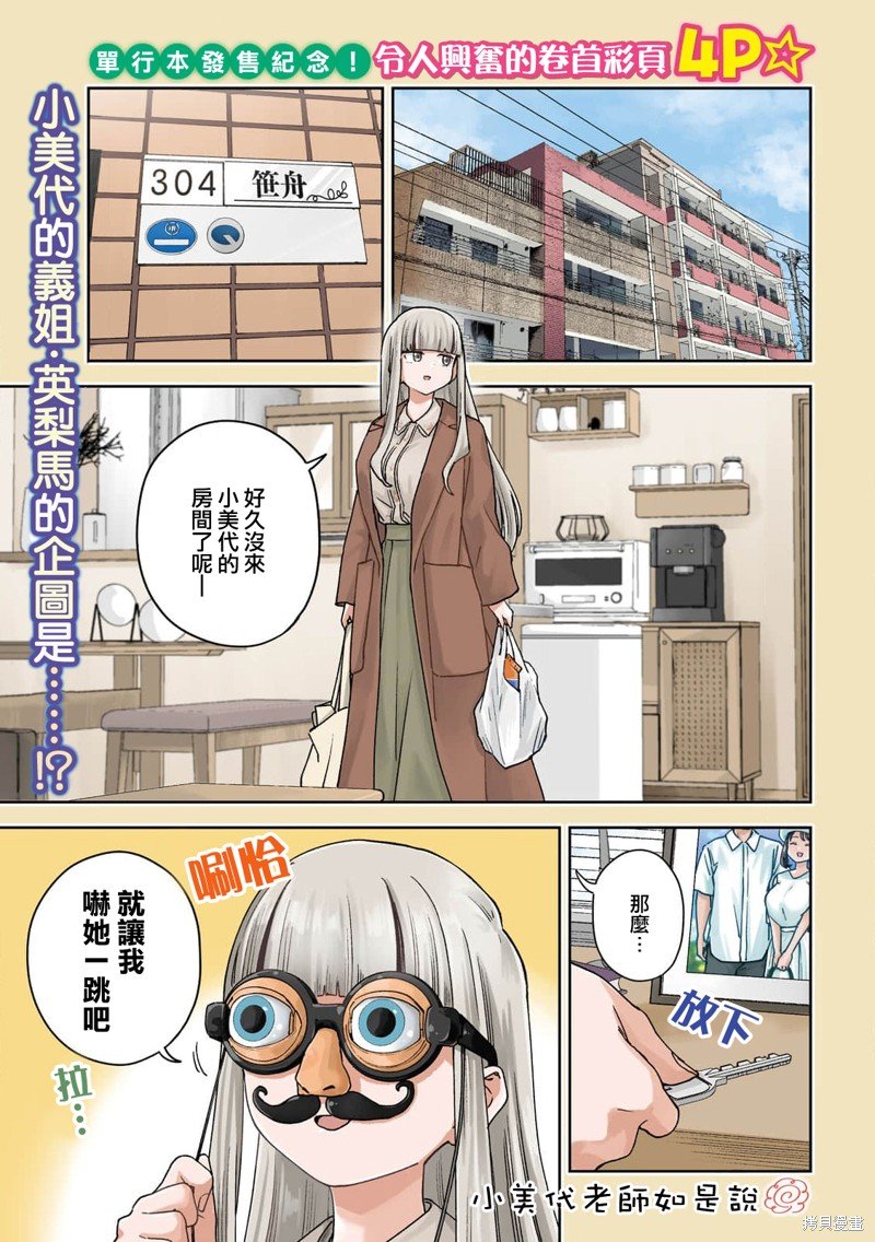 第43话