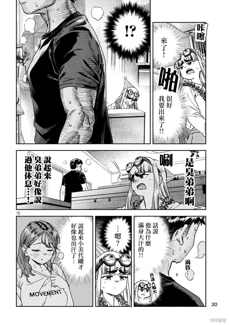 第43话