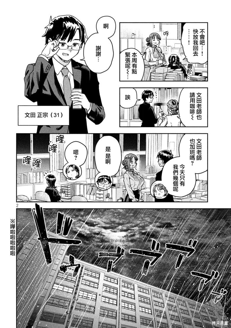 第44话