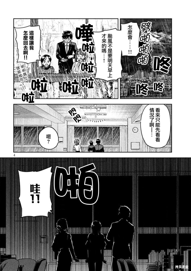 第44话