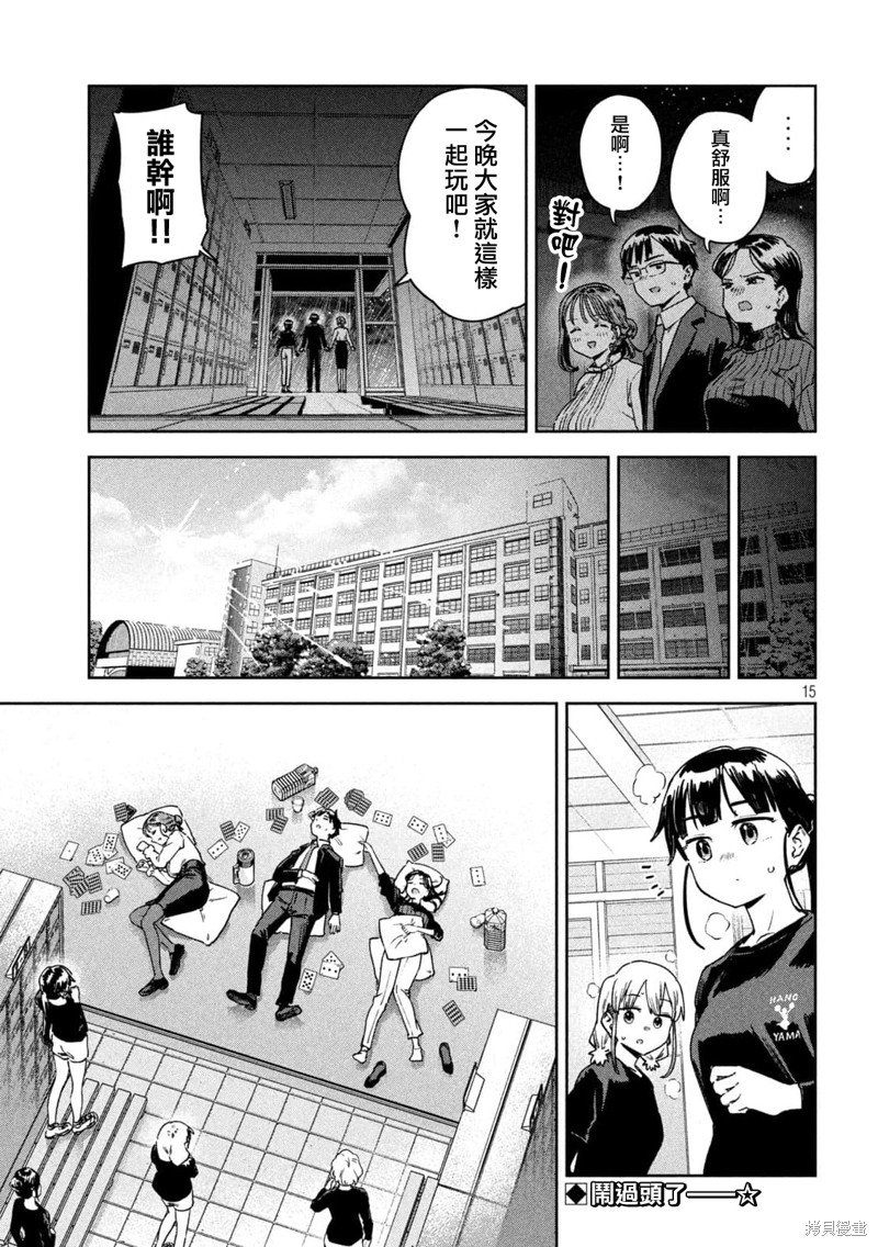 第44话