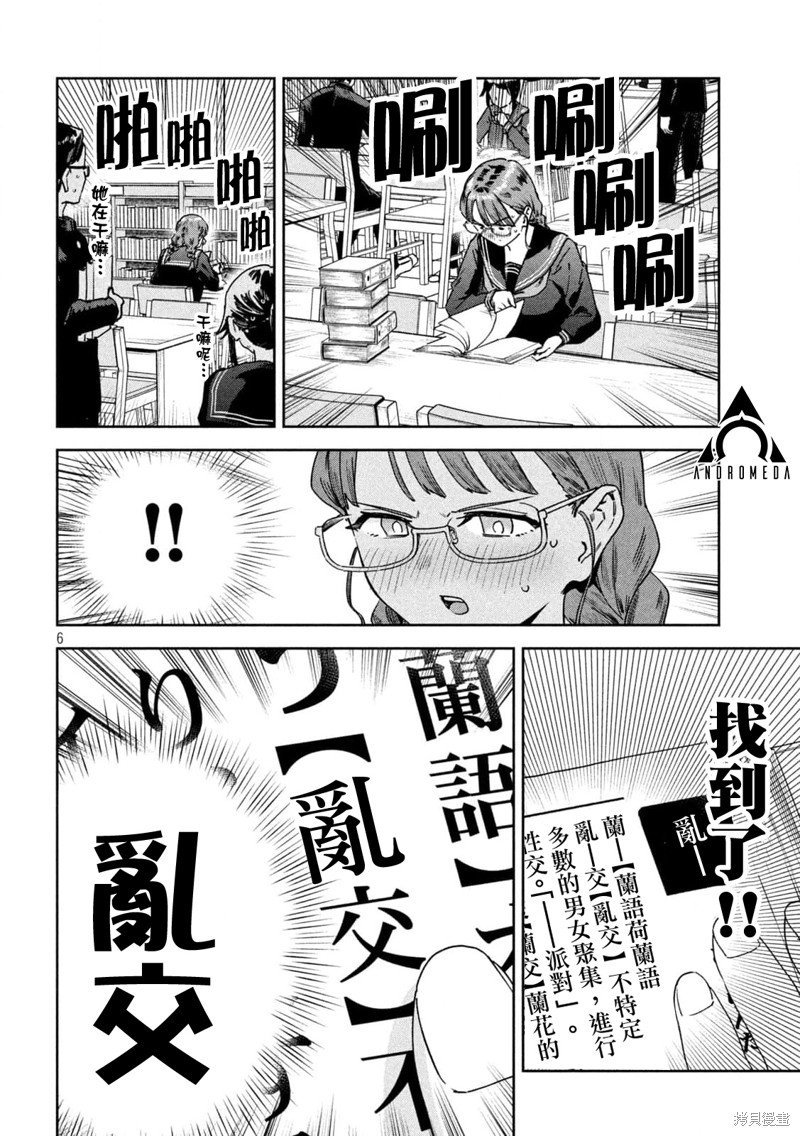 第45话