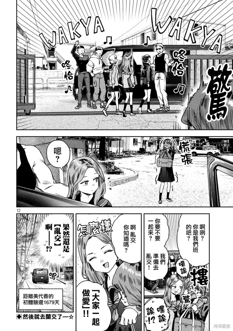 第45话
