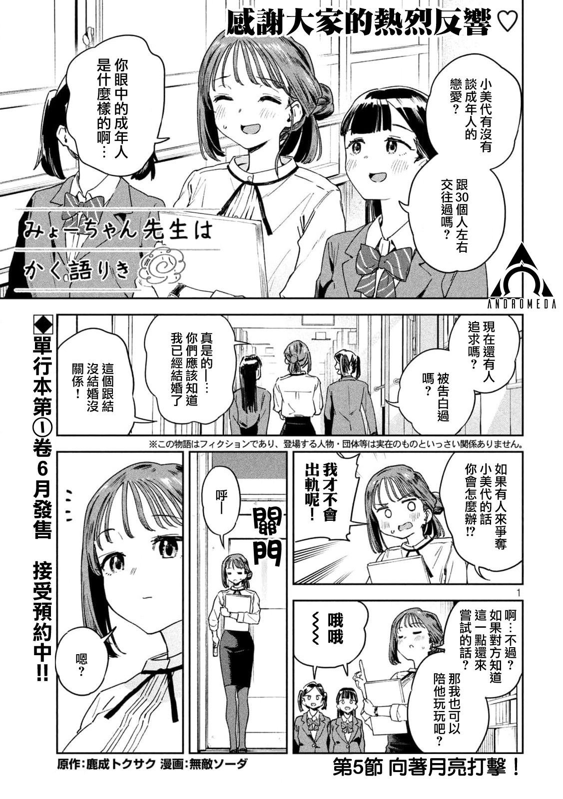 第5话