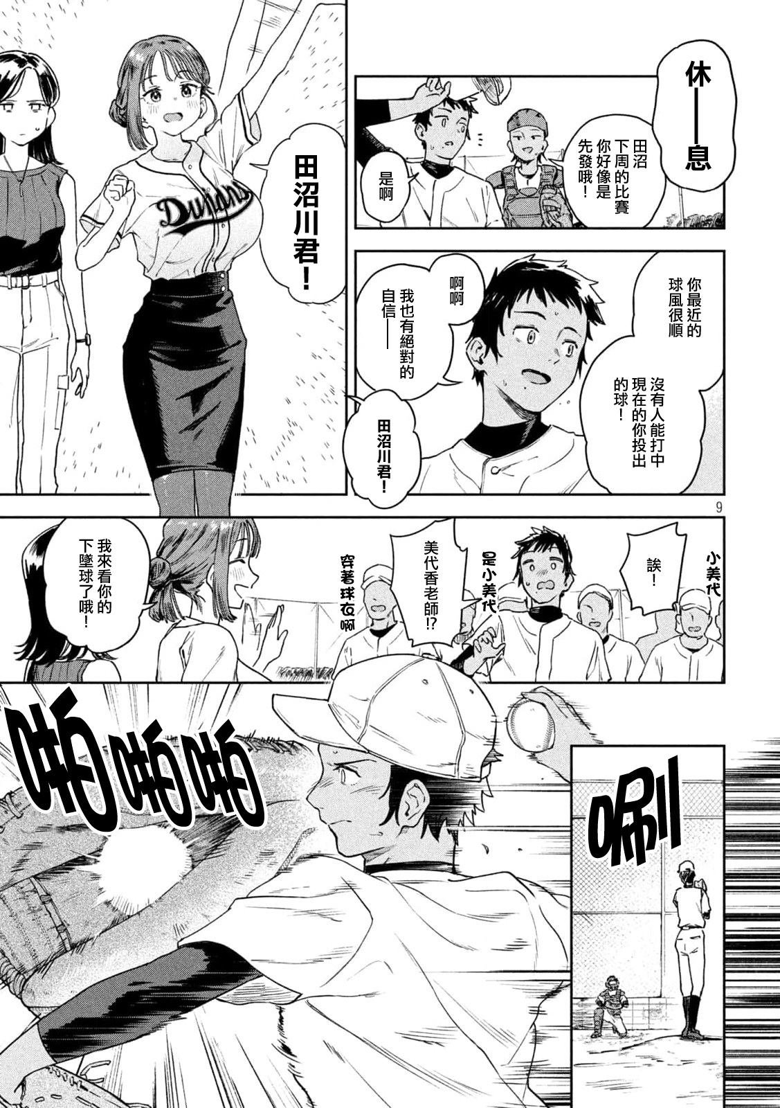 第5话