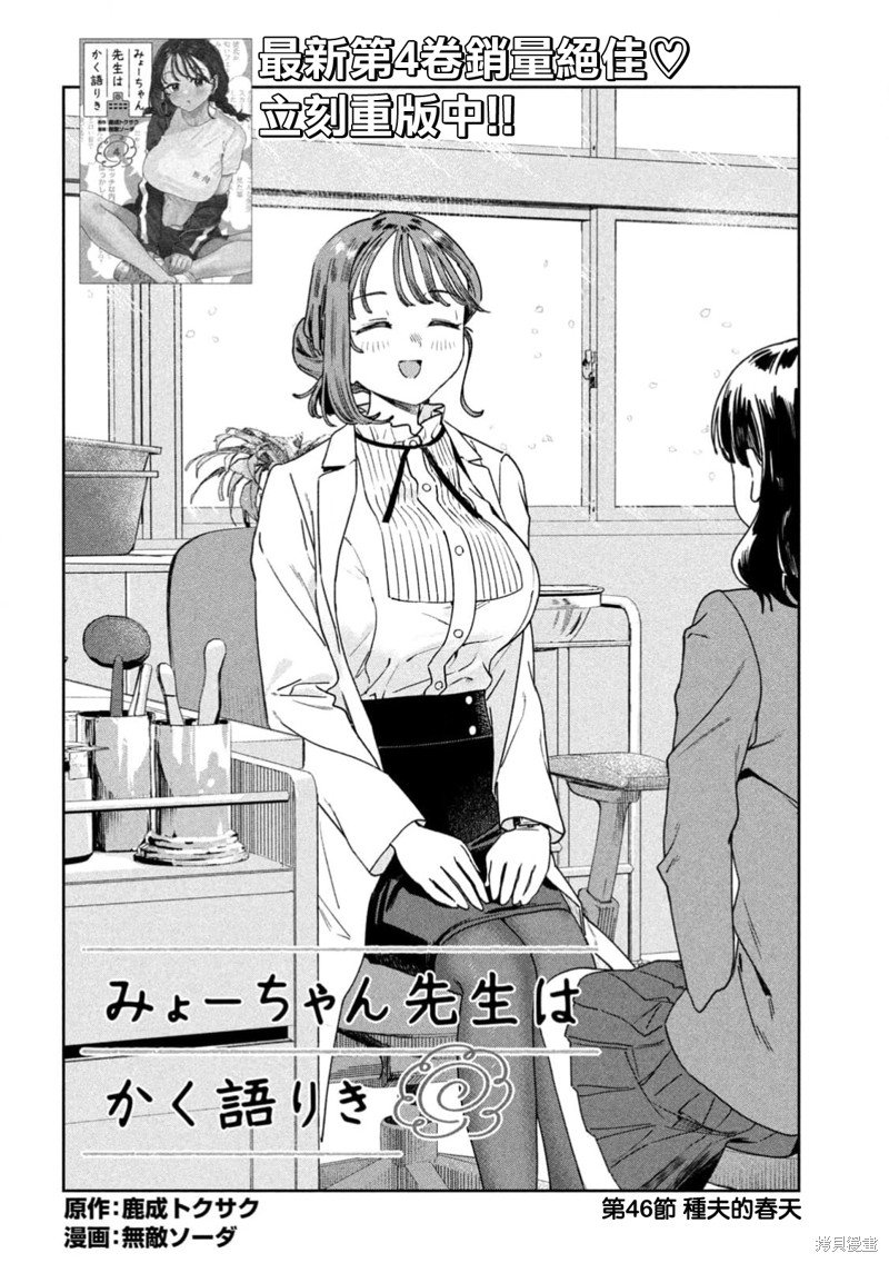 第46话