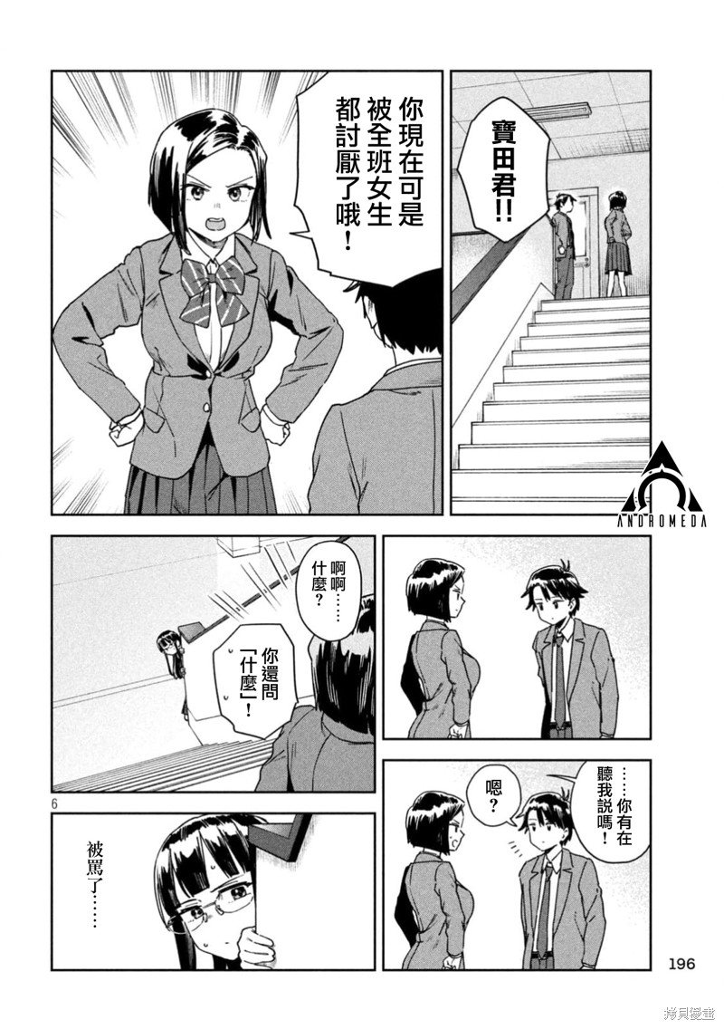 第46话