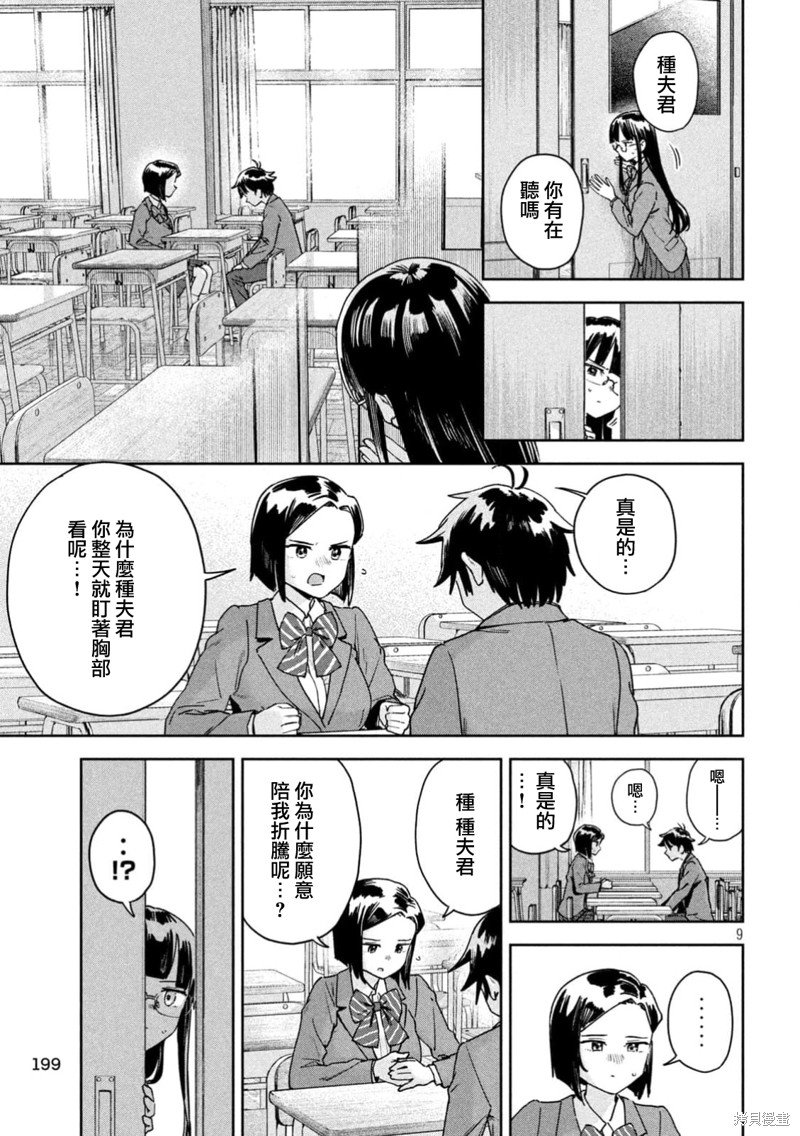 第46话