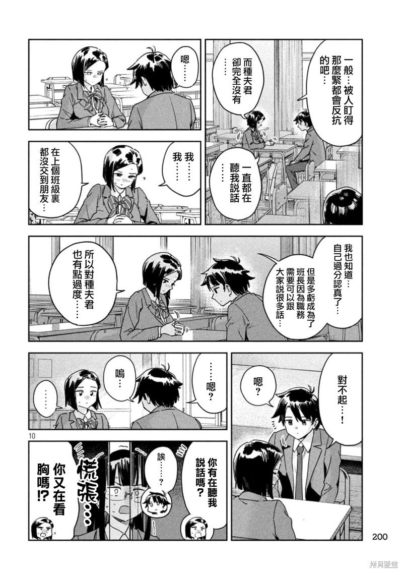 第46话