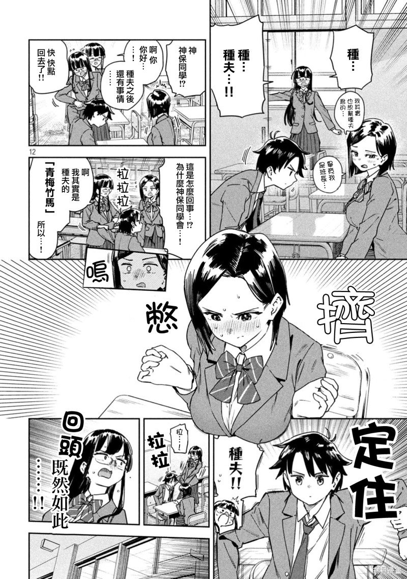 第46话