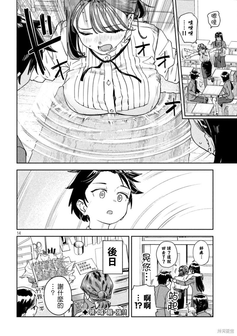 第46话