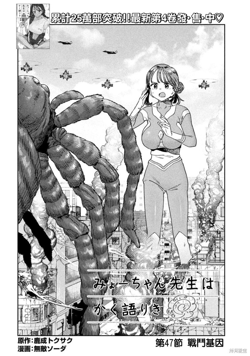 第47话
