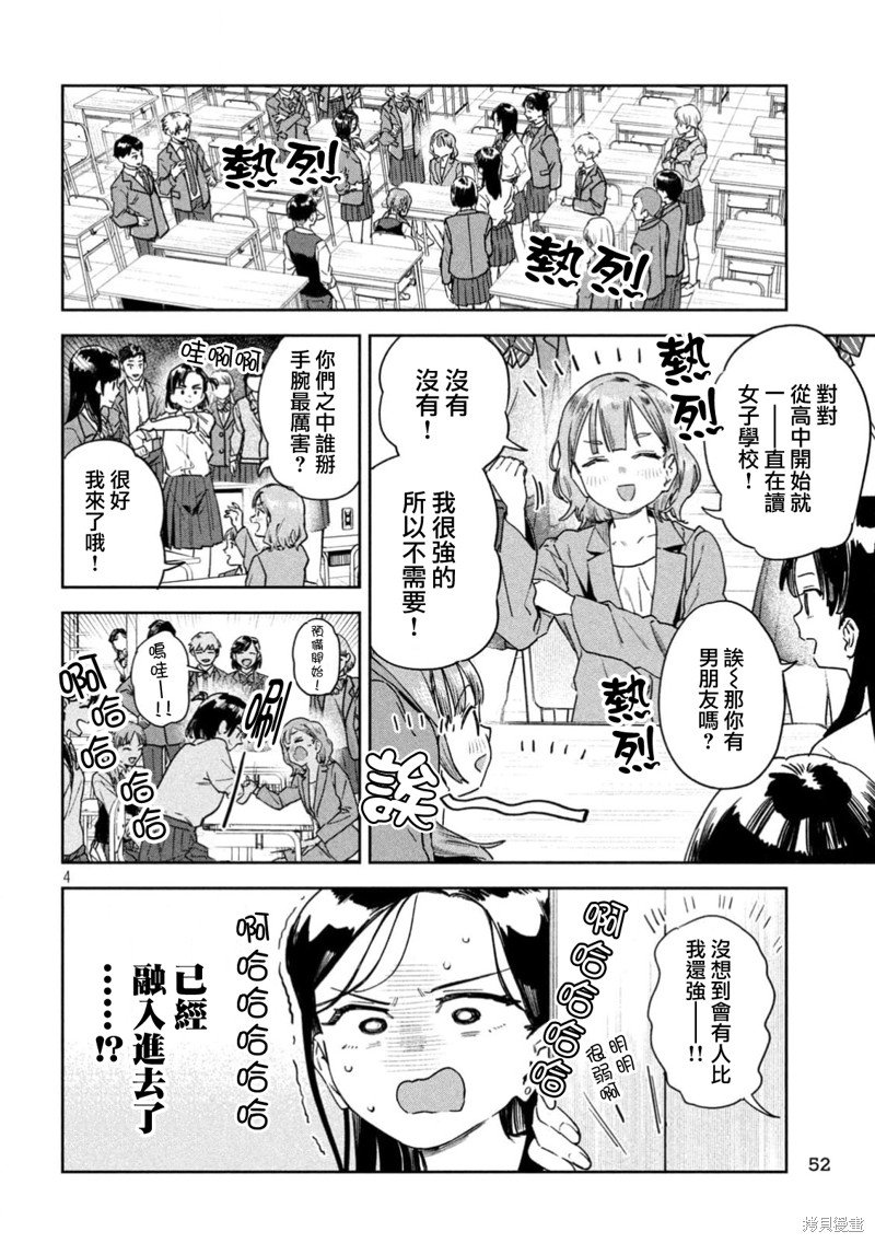 第48话