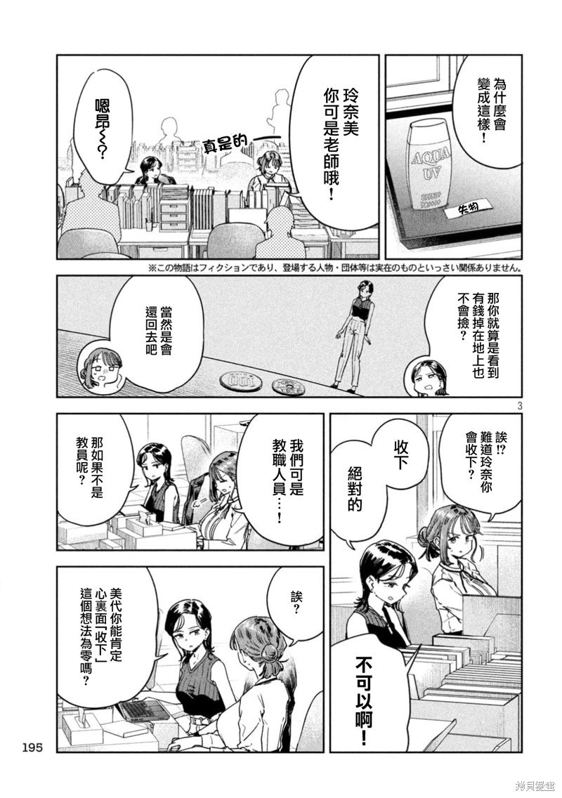 第49话