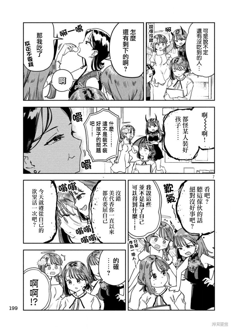 第49话