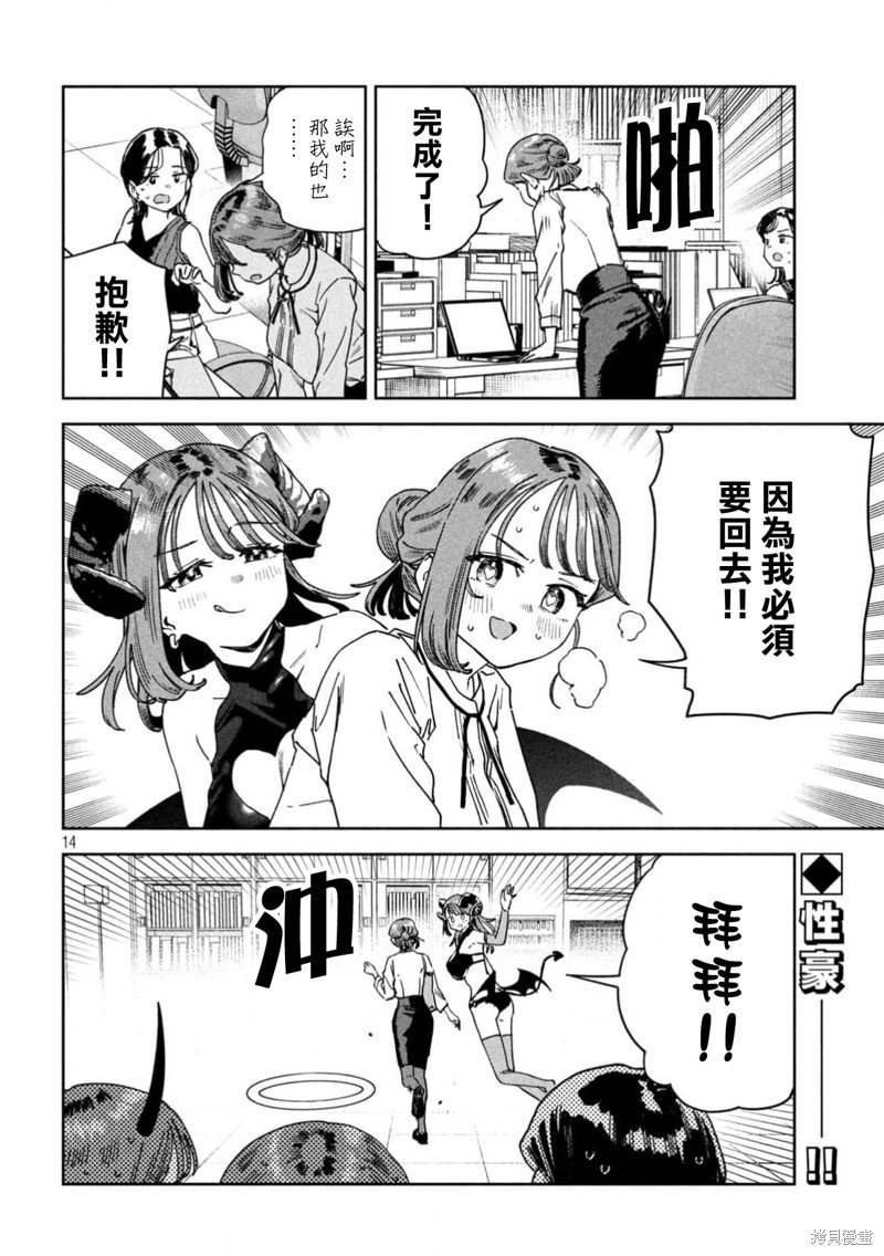 第49话