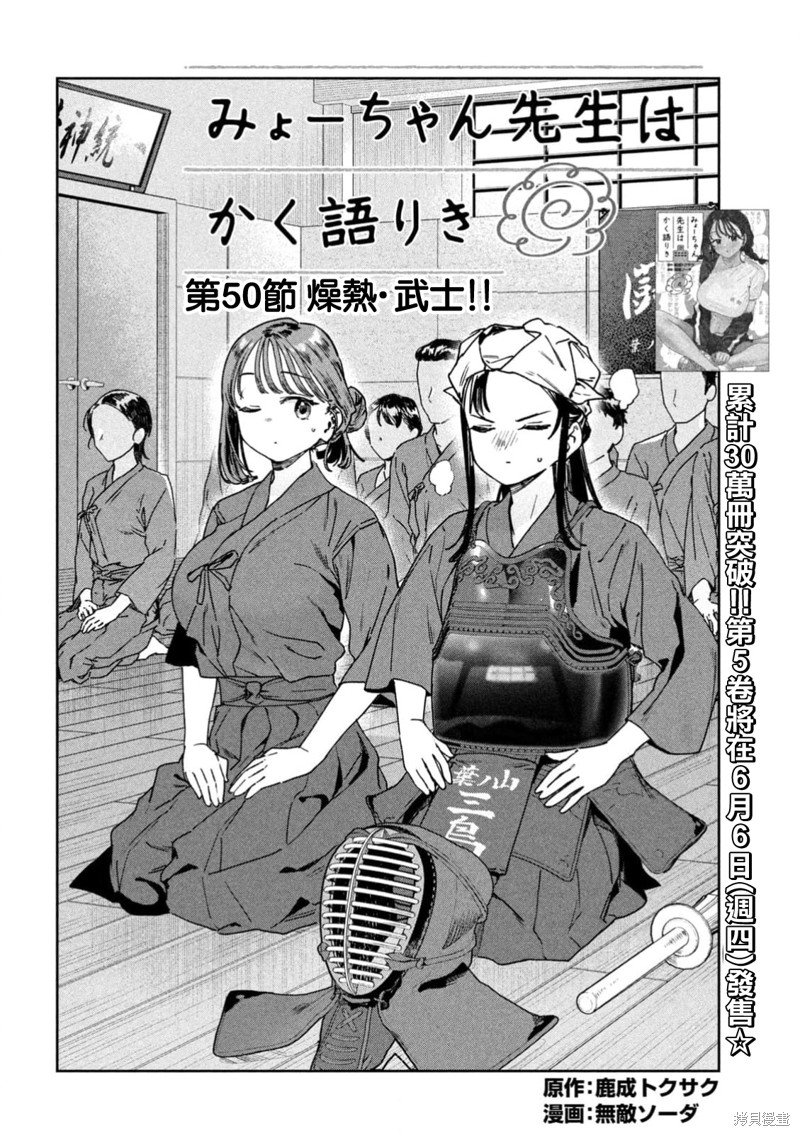 第50话