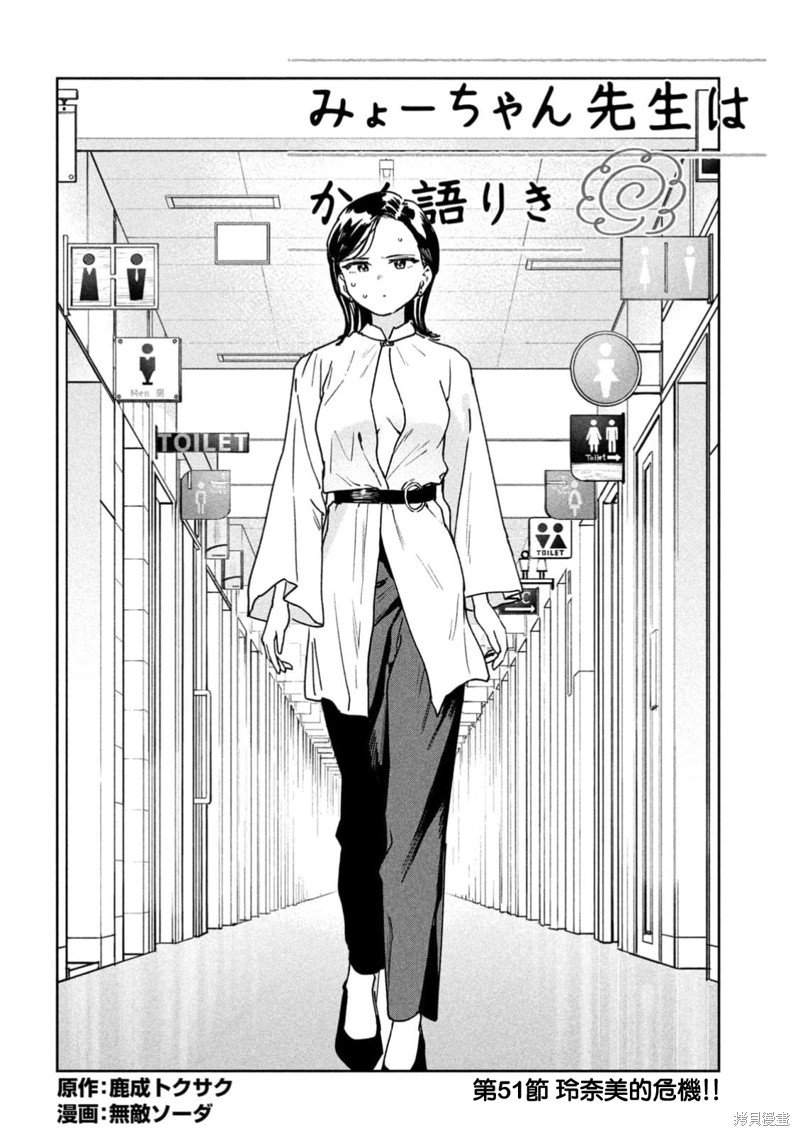 第51话
