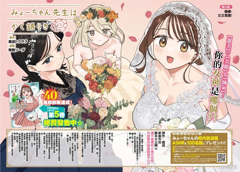 第52话