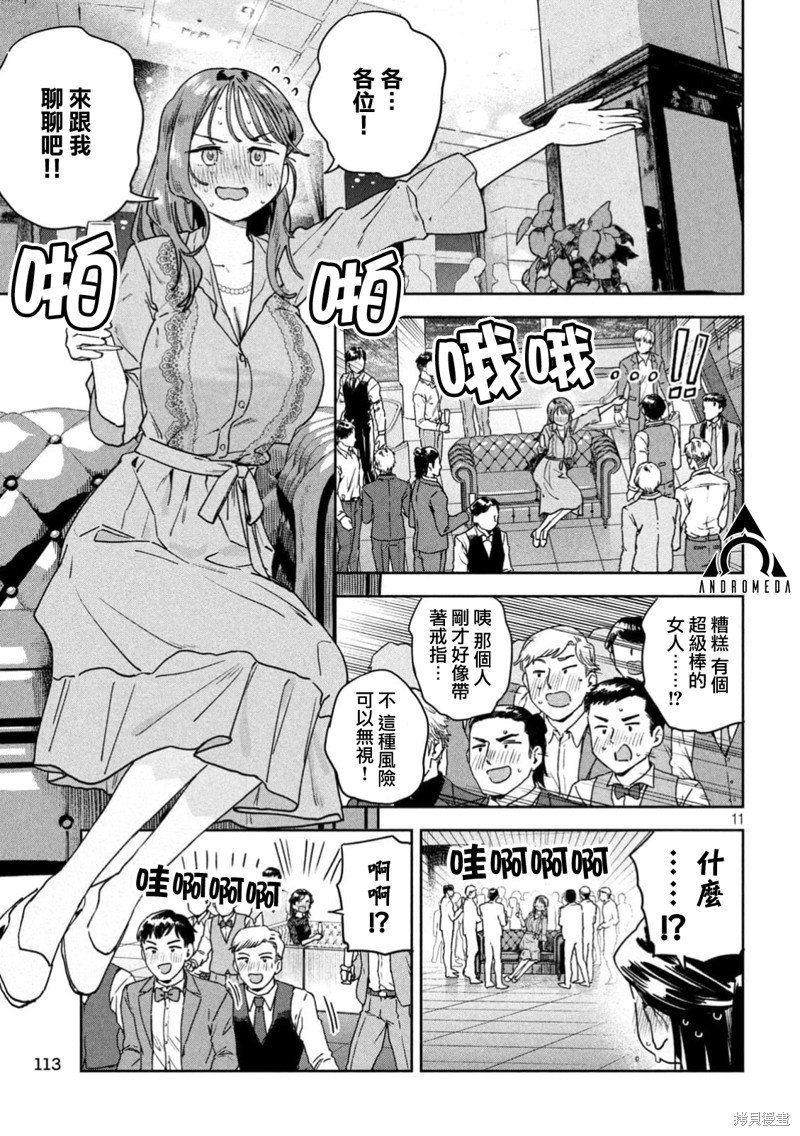第52话