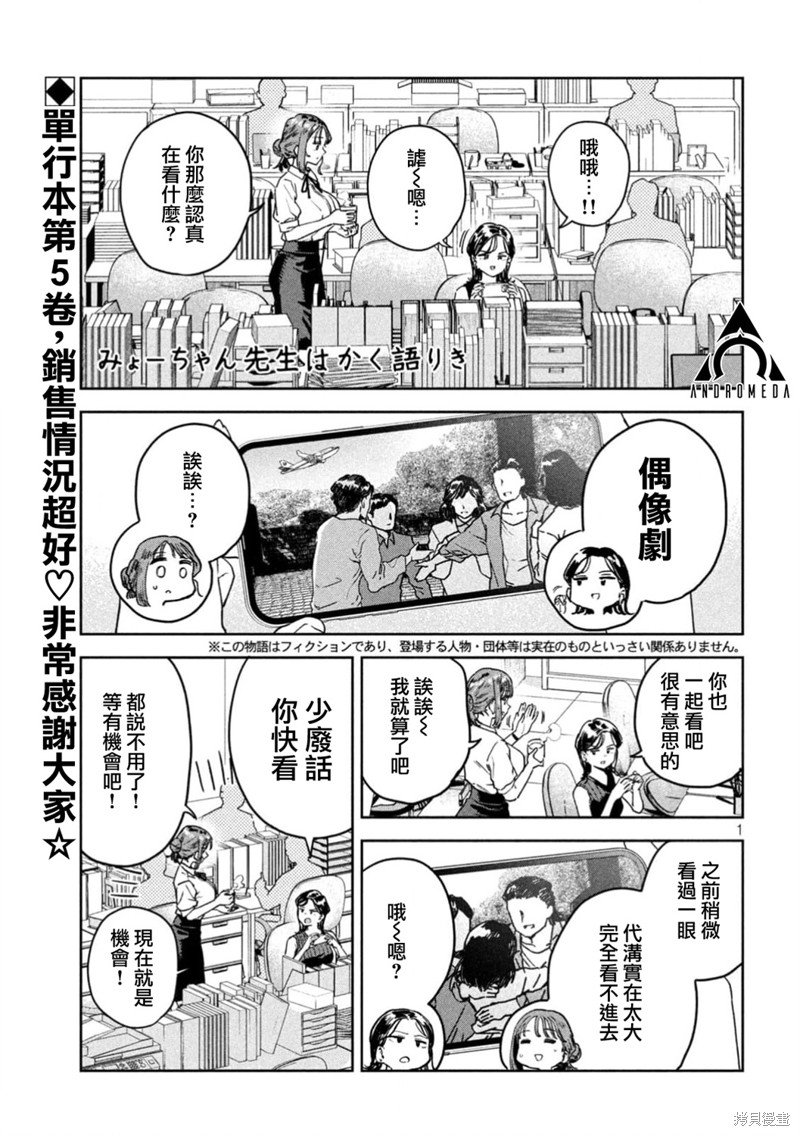 第53话
