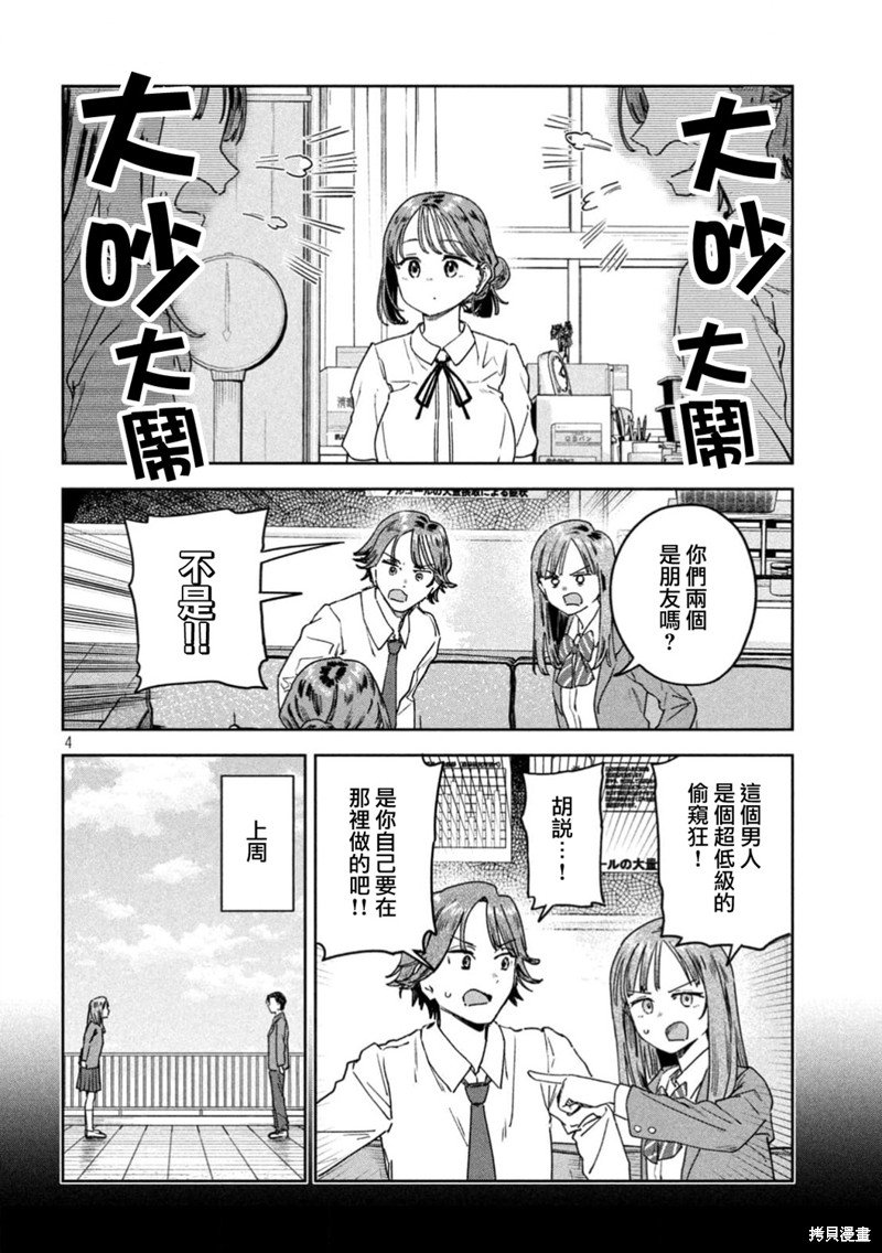 第53话