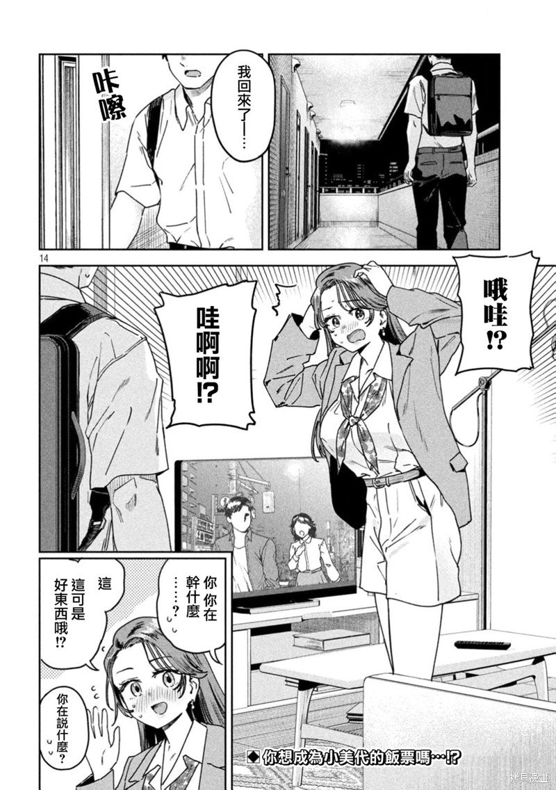 第53话