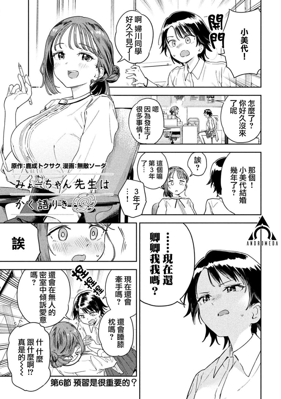 第6话