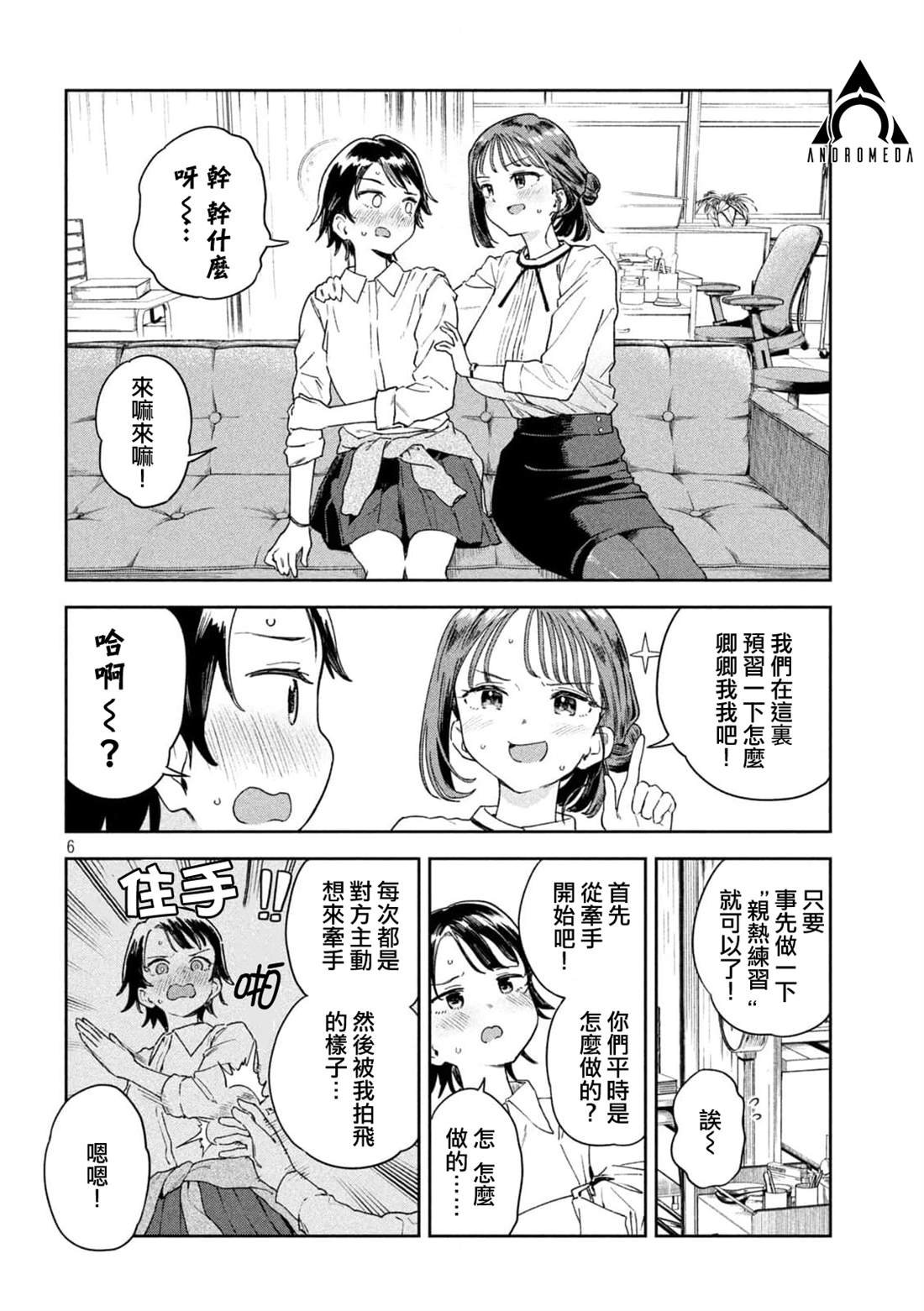 第6话