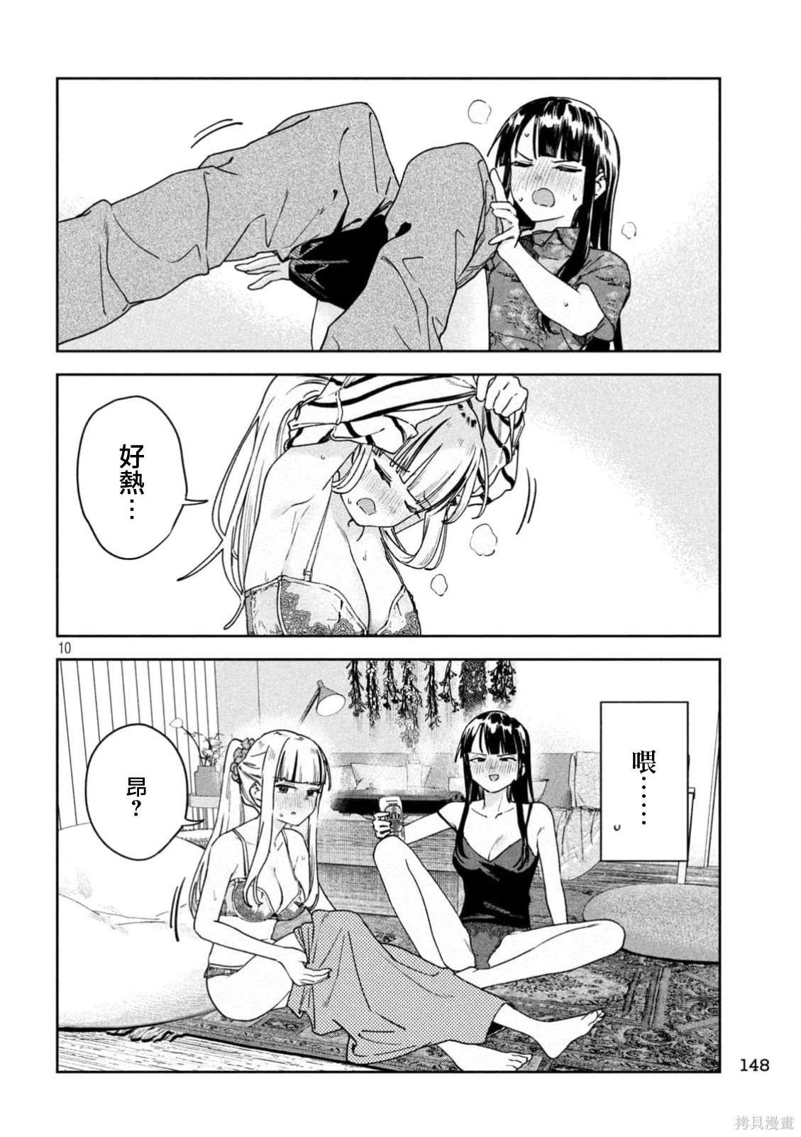 第54话