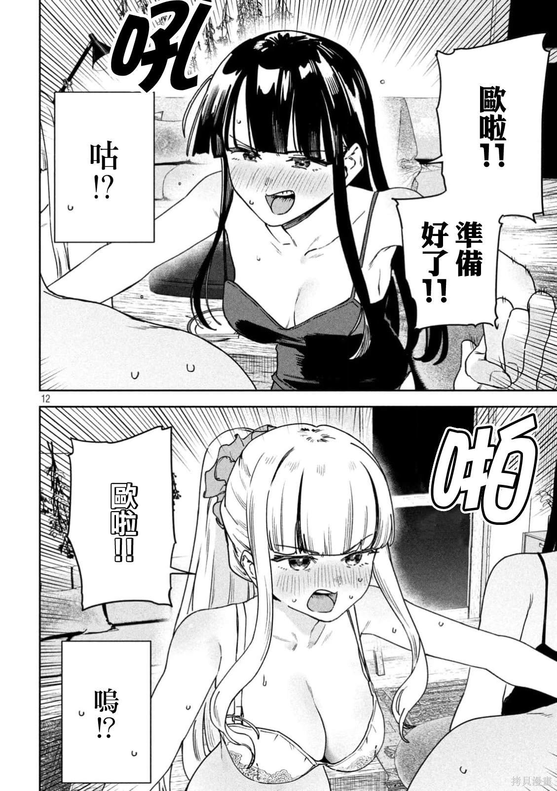 第54话
