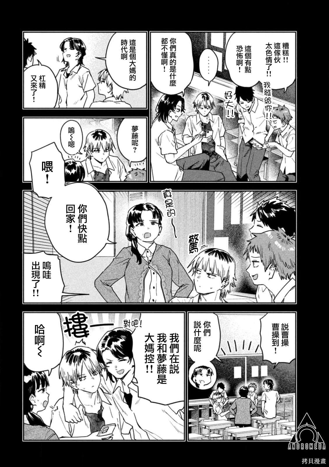 第56话