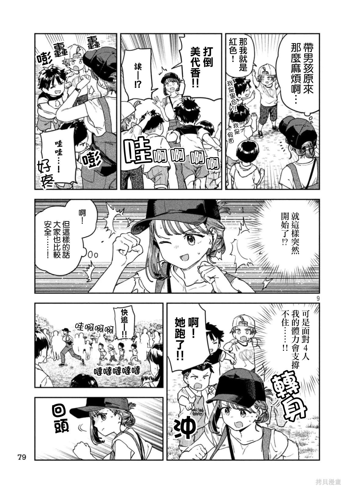 第57话