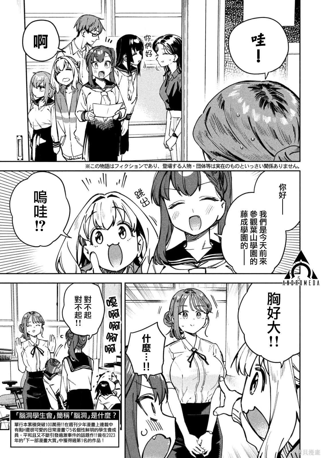 第59话