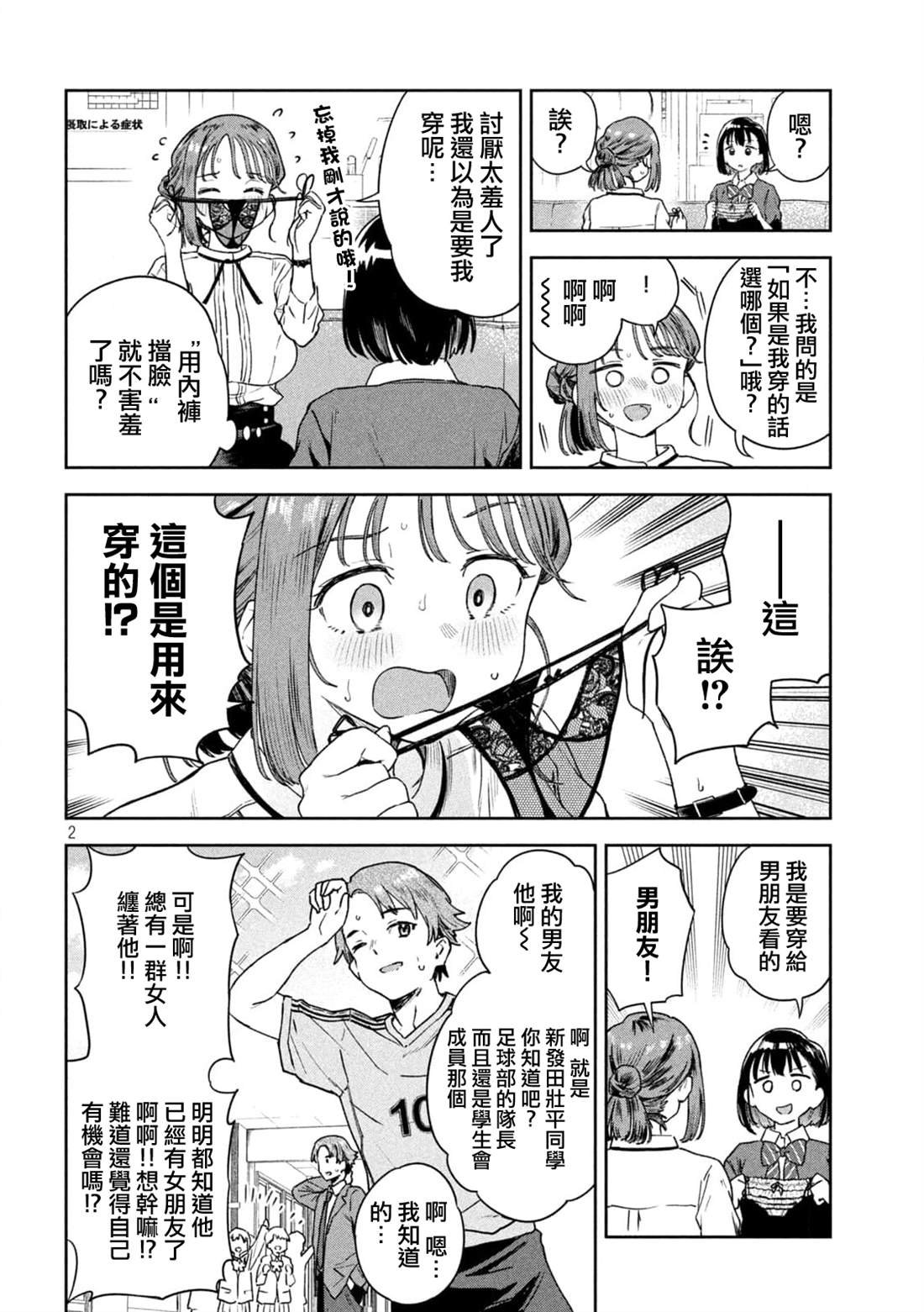 第7话