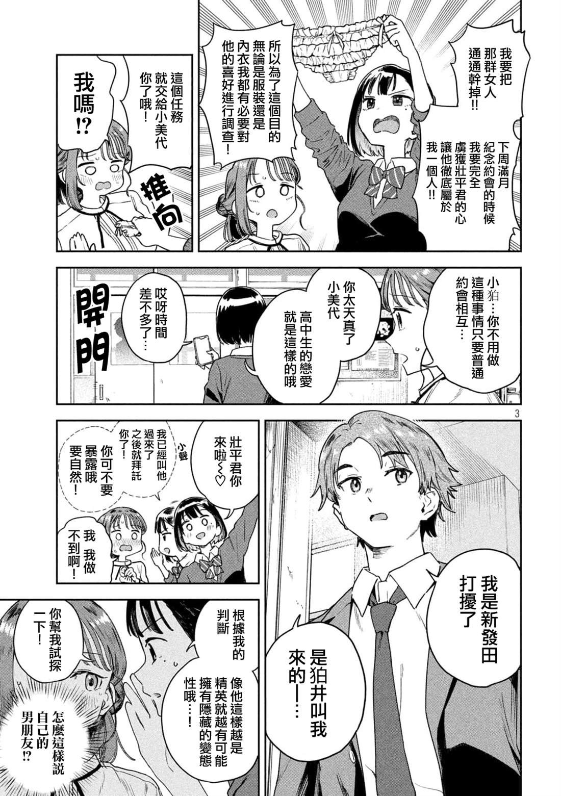 第7话