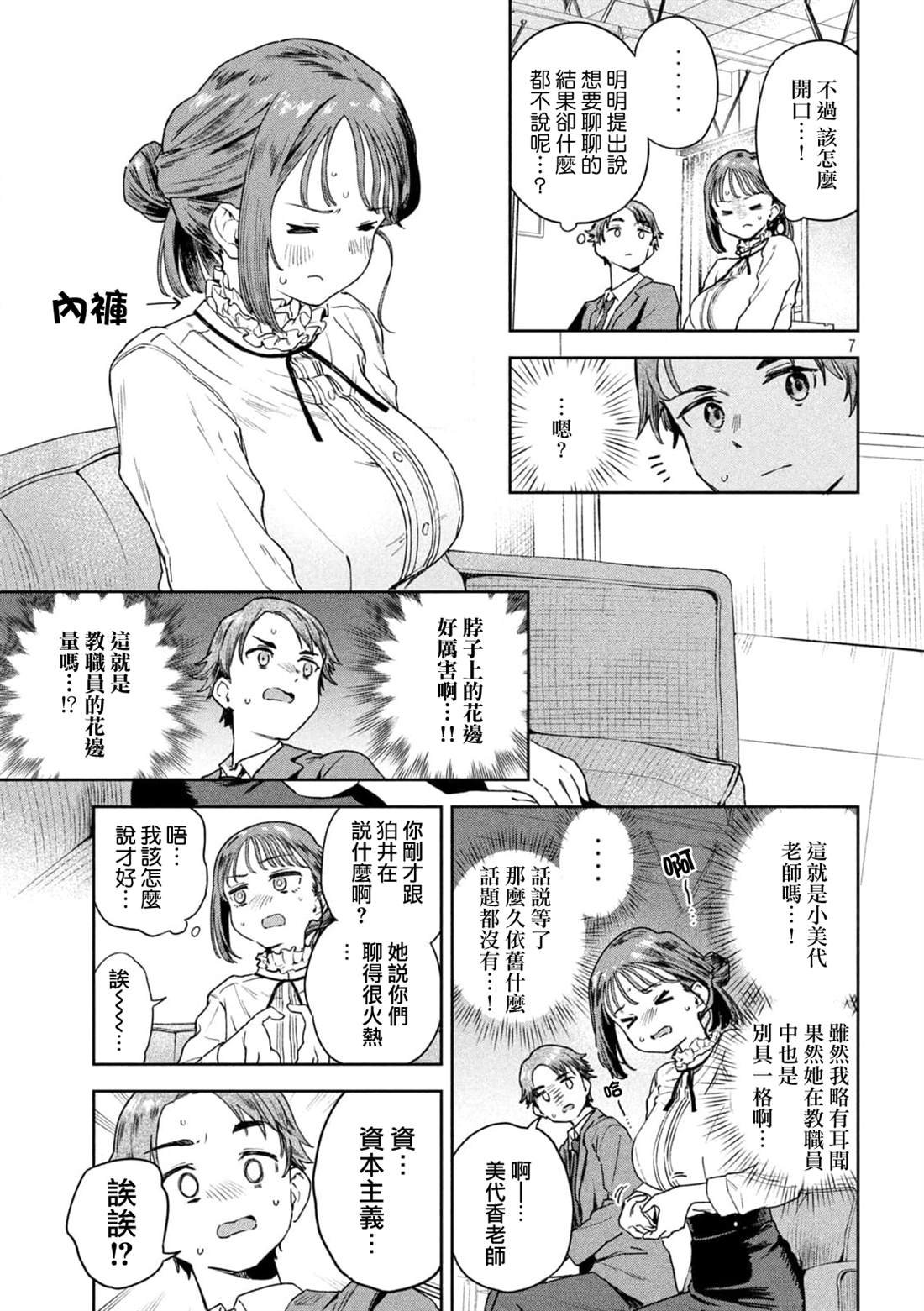 第7话