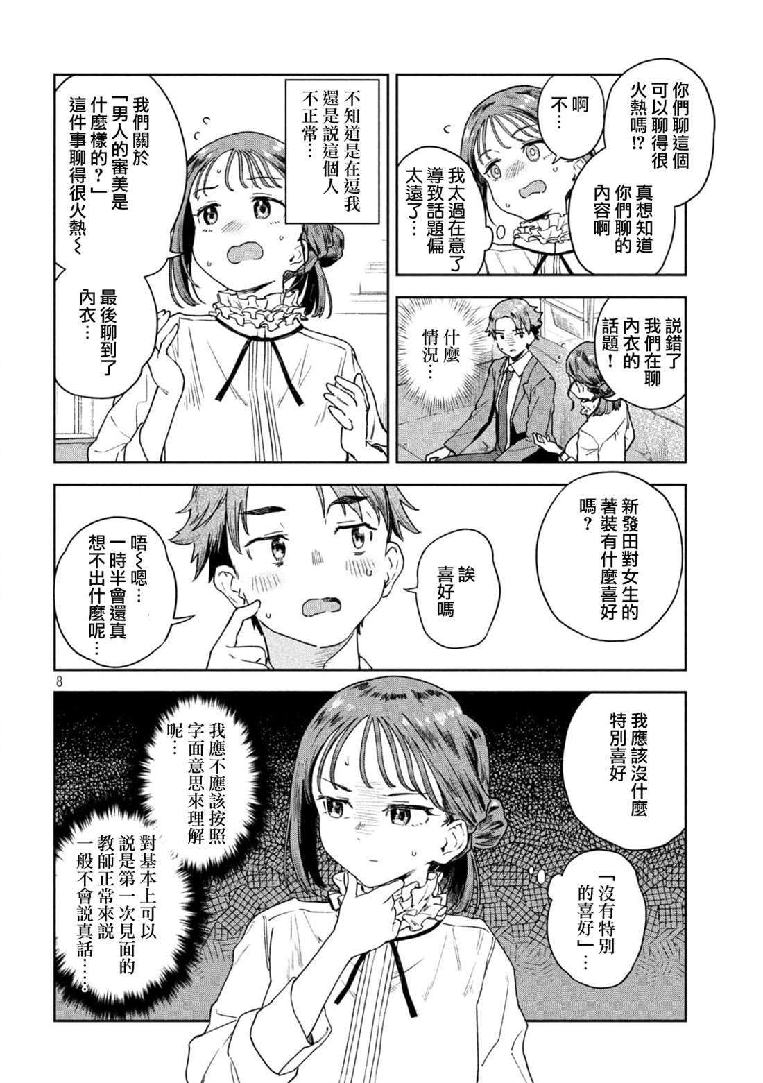 第7话