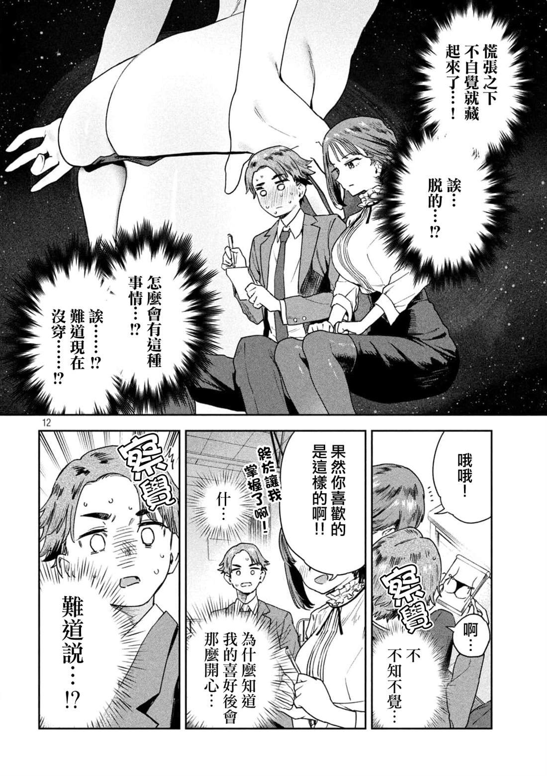 第7话
