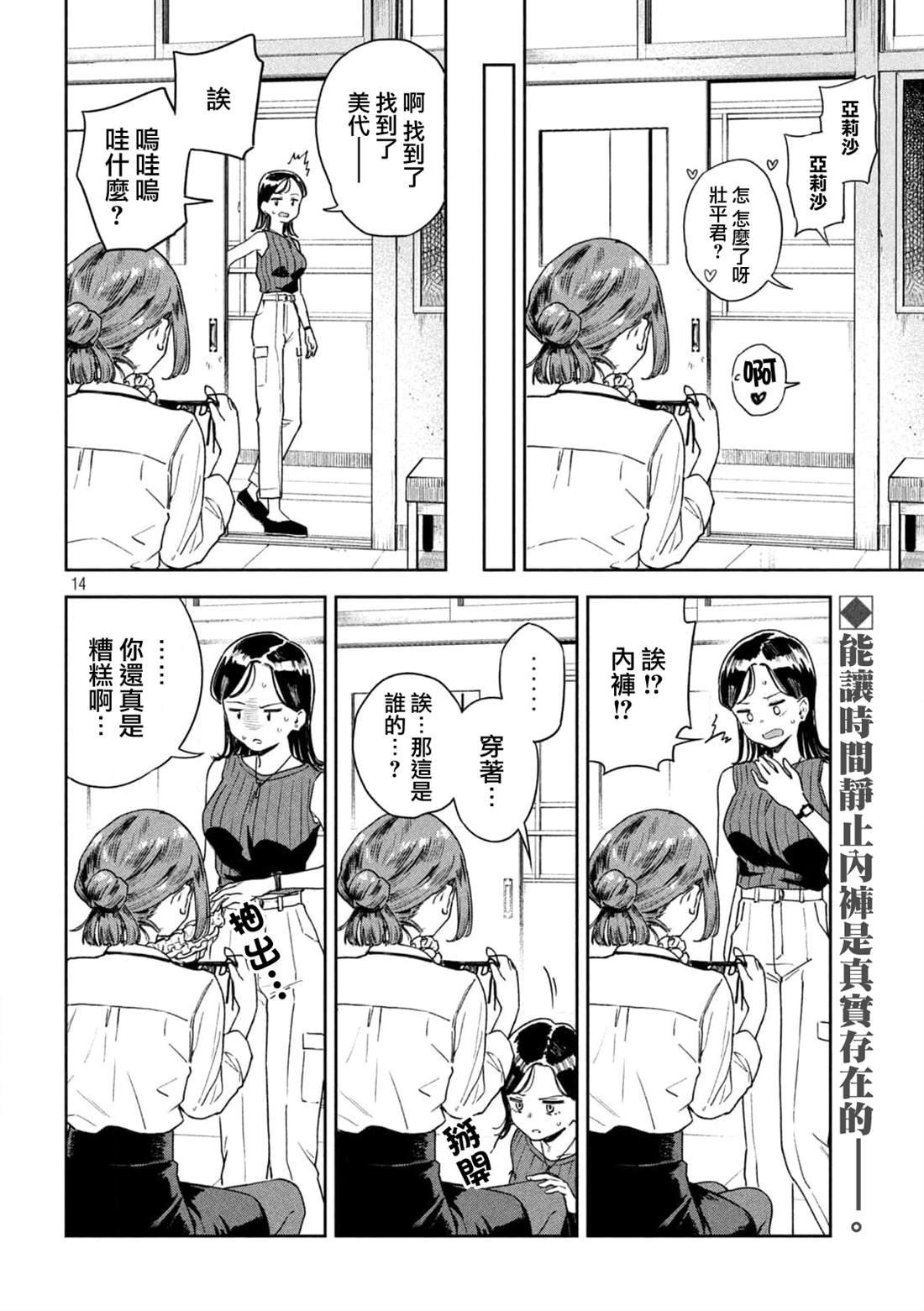 第7话