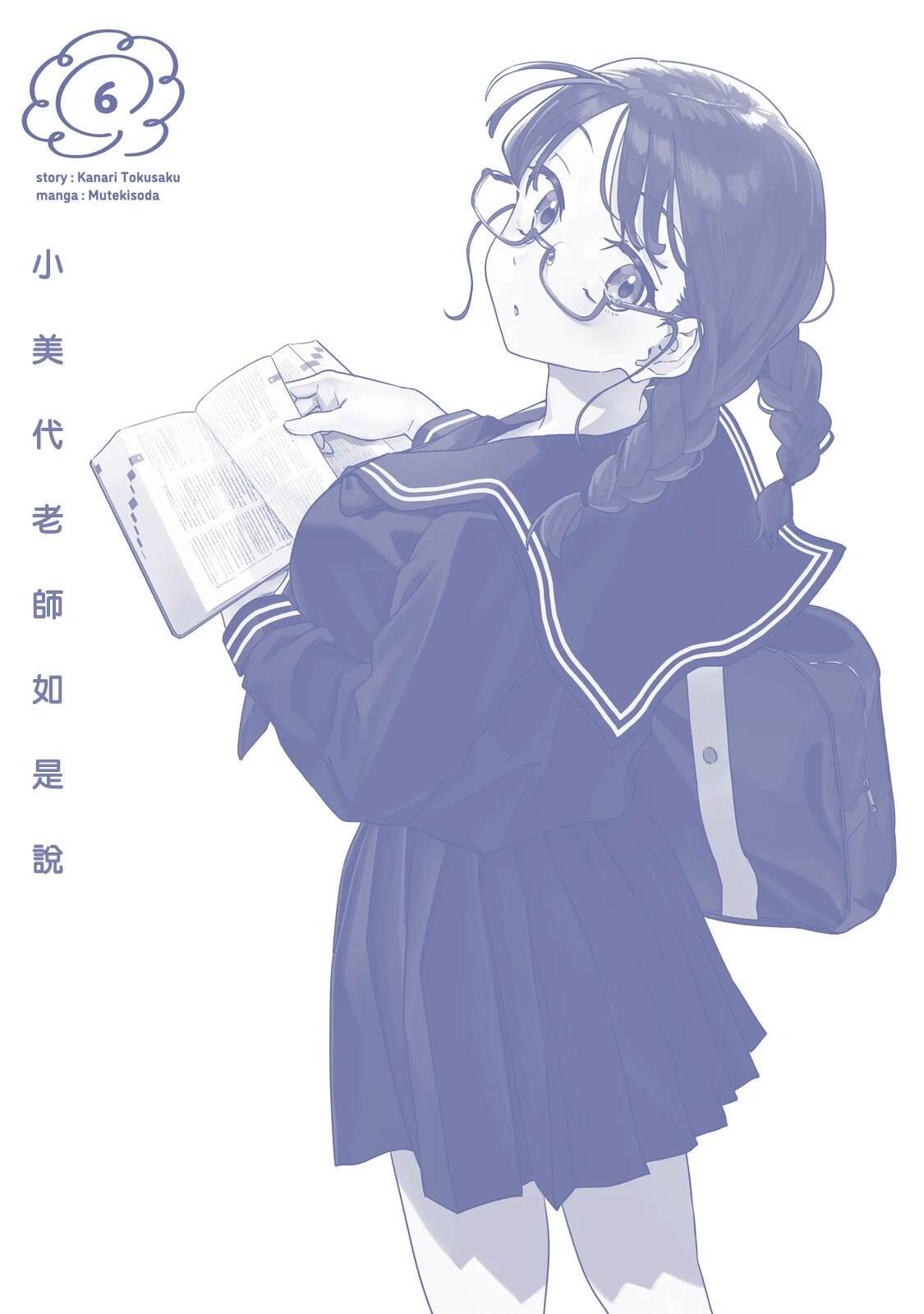 06卷附录