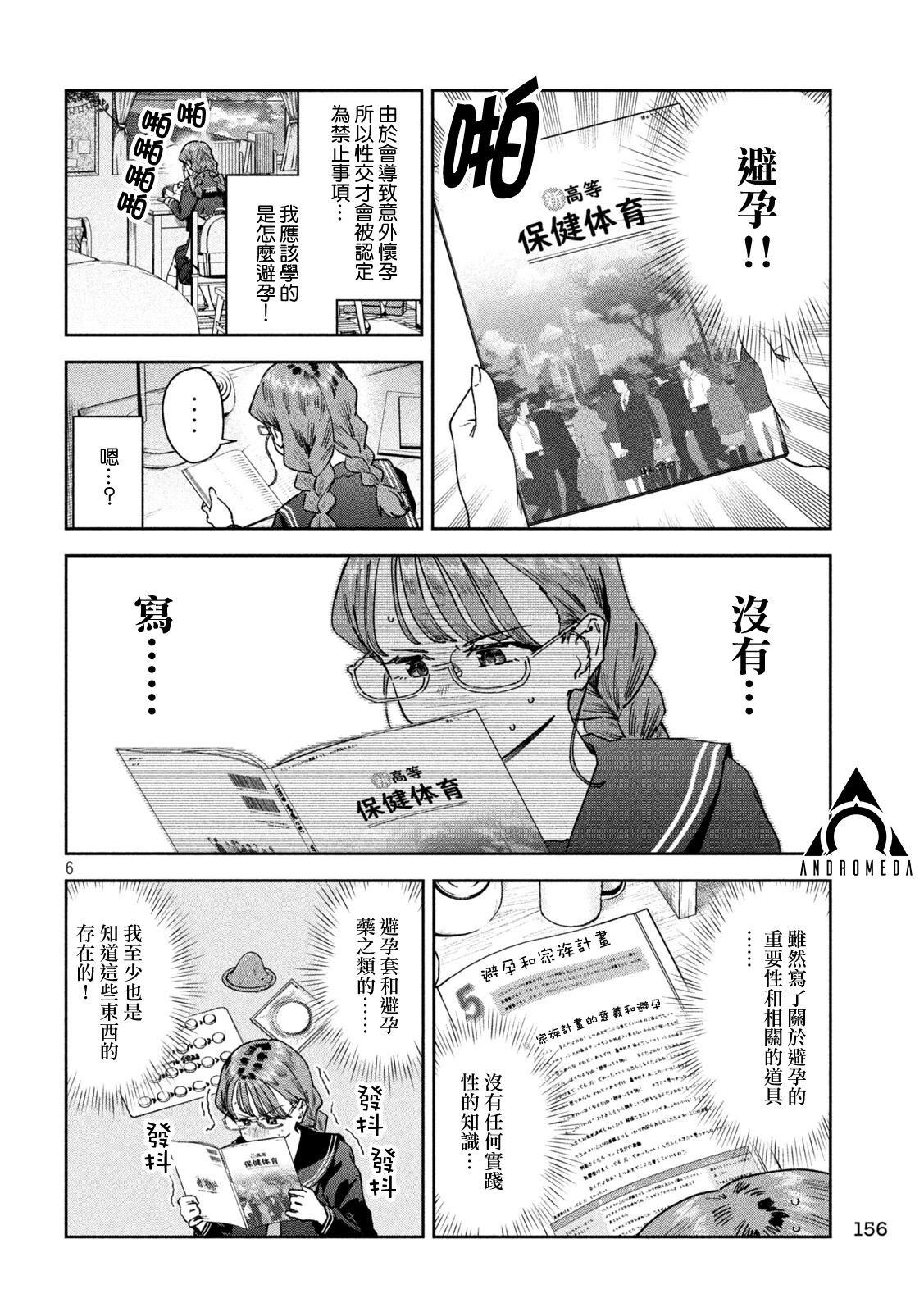 第65话