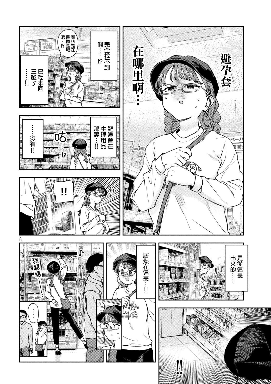 第65话