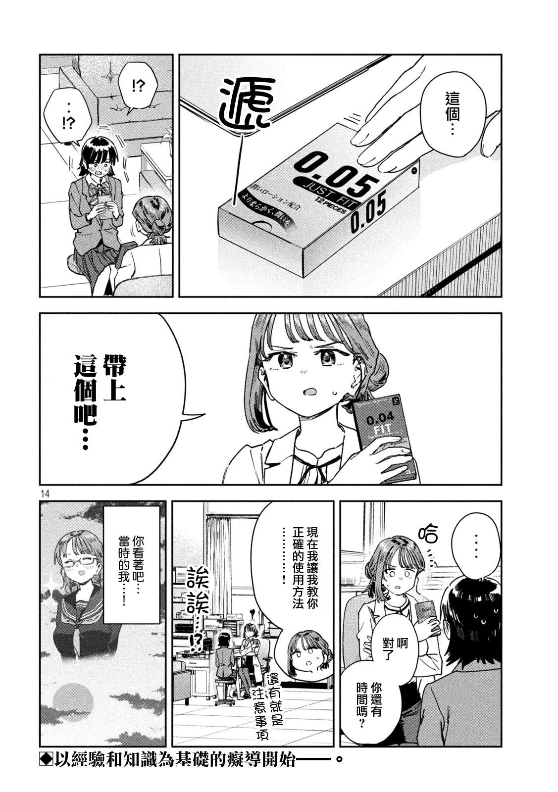 第65话
