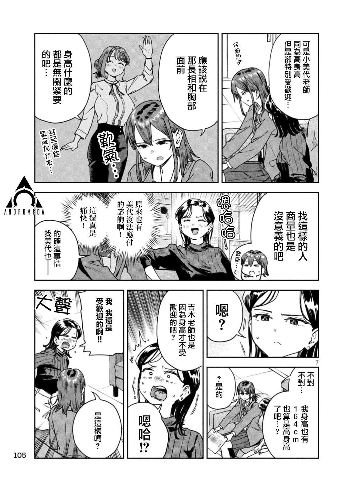 第66话