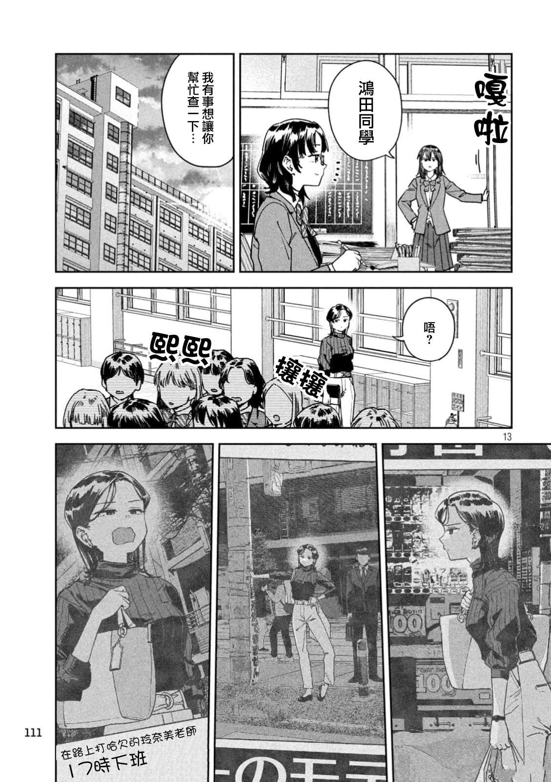 第66话