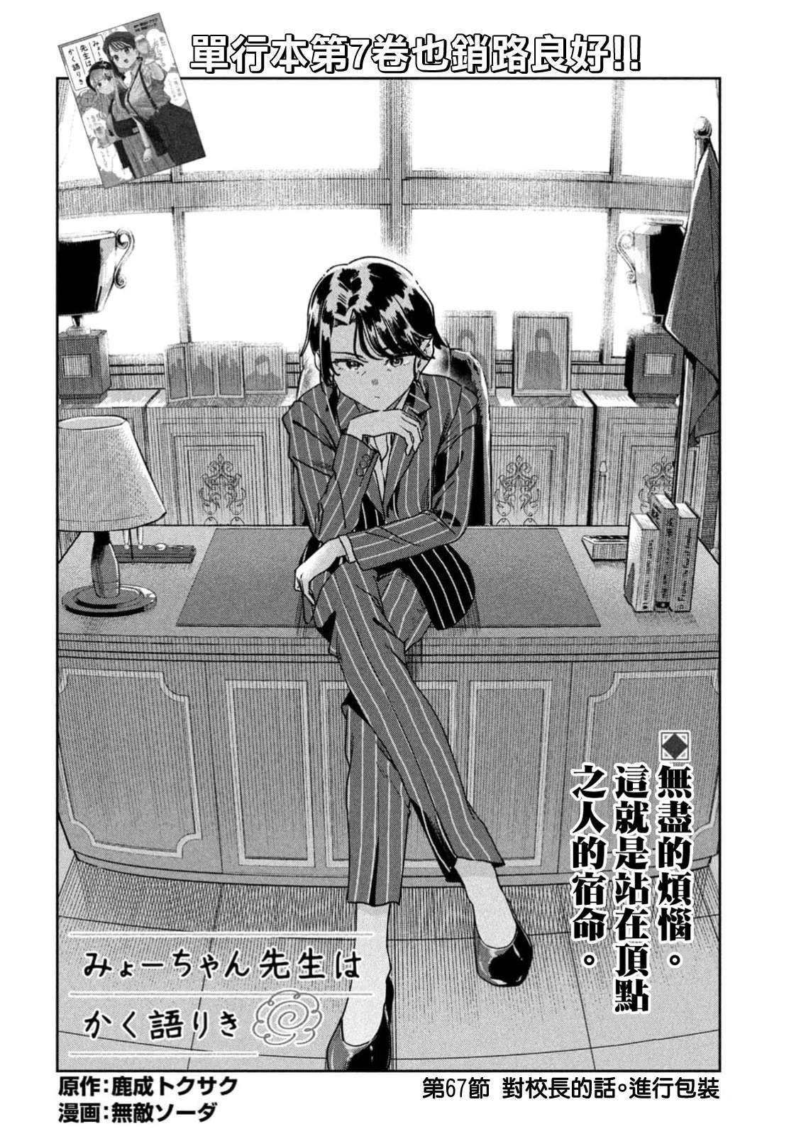 第67话