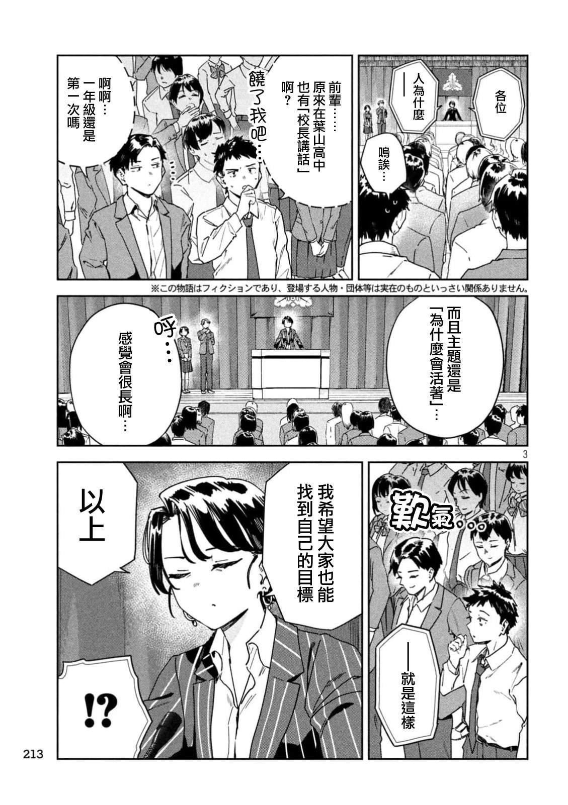 第67话
