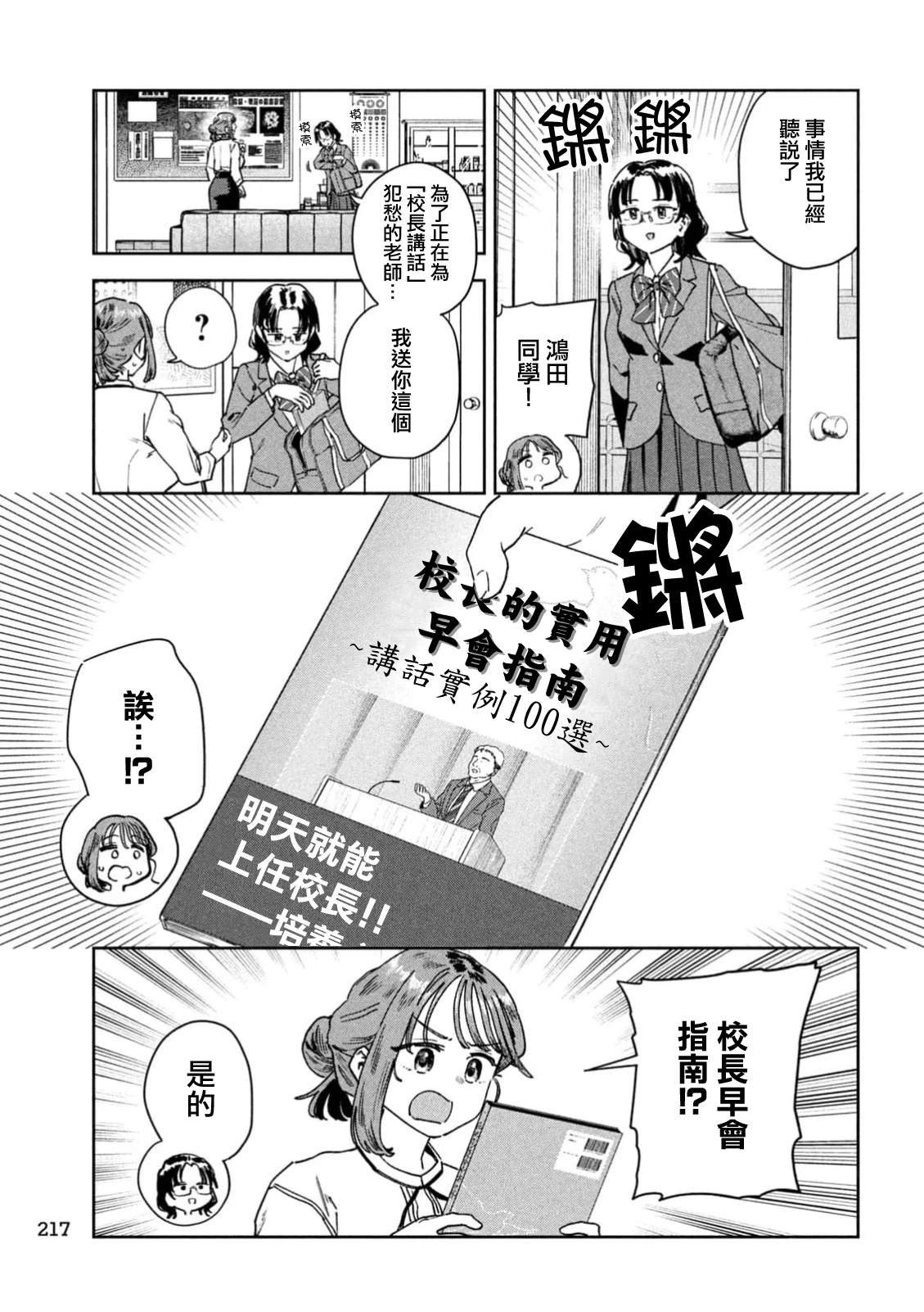 第67话