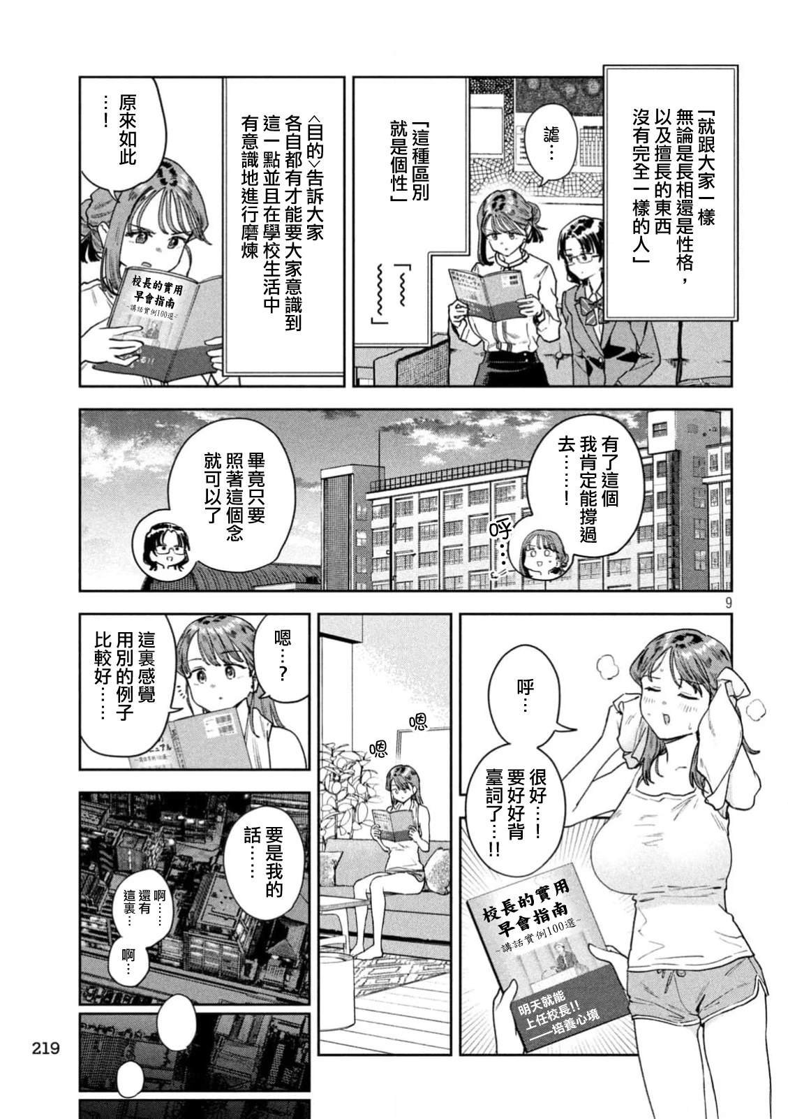 第67话